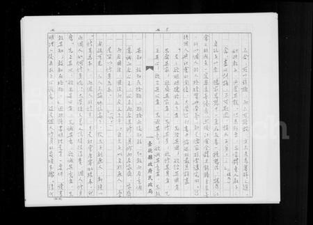 中国未知族谱-清代族谱家训与儒家伦理.pdf电子版插图5