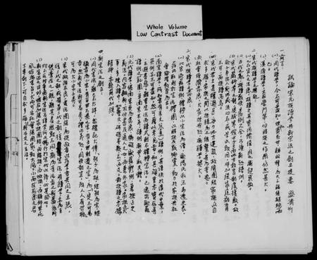 中国未知族谱-试论宋元族谱学与新宗法之创立提要.pdf电子版插图1