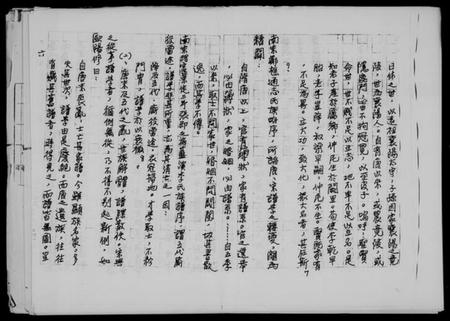 中国未知族谱-试论宋元族谱学与新宗法之创立提要.pdf电子版插图4