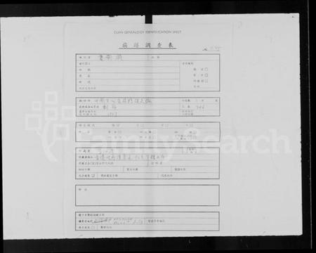 中国未知族谱-中国古代宗族移殖史论.pdf电子版插图