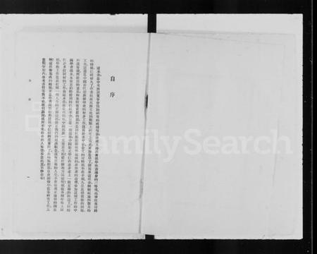 中国未知族谱-中国古代宗族移殖史论.pdf电子版插图3