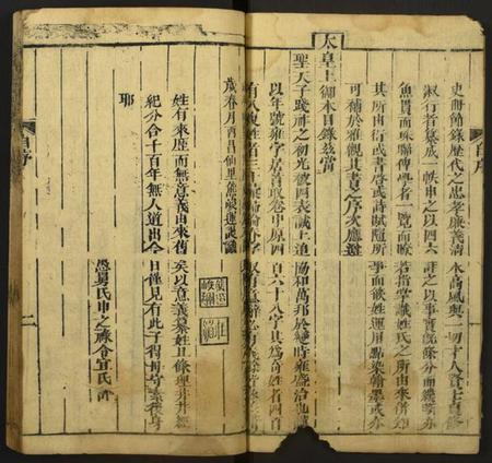 中国未知族谱-增补姓氏族谱笺释.pdf电子版插图4