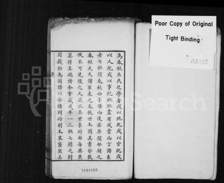 中国未知族谱-春秋世族谱.pdf电子版插图1