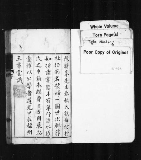 中国未知族谱-春秋氏族图.pdf电子版插图1