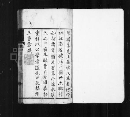 中国未知族谱-春秋氏族图.pdf电子版插图2