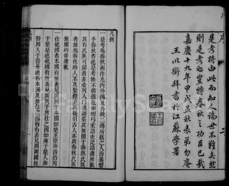 中国未知族谱-春秋氏族图考.pdf电子版插图4