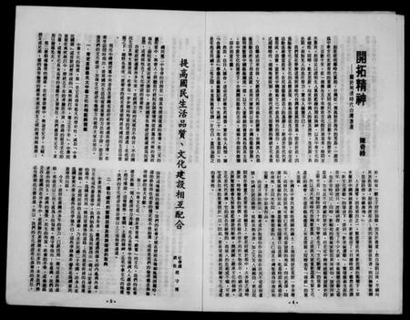 中国未知族谱-台湾省各姓历史渊源发展研究学会会讯.pdf电子版插图4