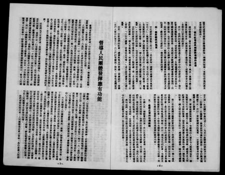 中国未知族谱-台湾省各姓历史渊源发展研究学会会讯.pdf电子版插图5
