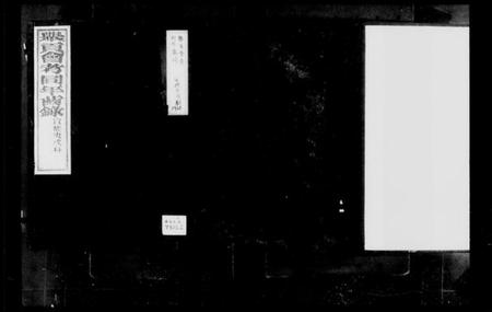 中国未知族谱-举贡会考同年齿录.pdf电子版插图2 中国未知族谱-举贡会考同年齿录.pdf电子版插图2