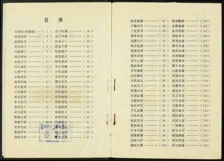 中国未知族谱-蒙学经典.百家姓.pdf电子版插图2