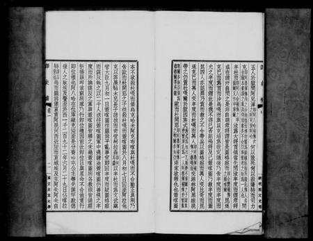 中国未知族谱-译史补.pdf电子版插图2