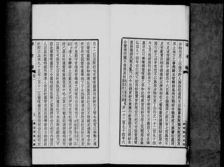 中国未知族谱-译史补.pdf电子版插图5