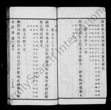 中国未知族谱-历代帝王世系图.pdf电子版插图2
