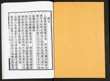 江苏未知族谱-倪高士年谱.pdf电子版插图1