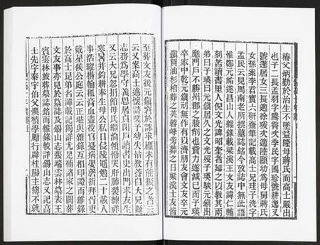 江苏未知族谱-倪高士年谱.pdf电子版插图3