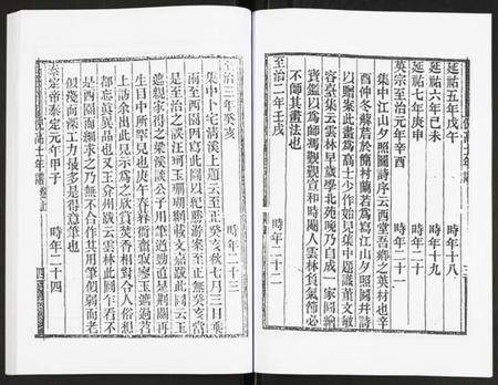 江苏未知族谱-倪高士年谱.pdf电子版插图5