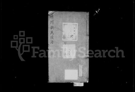 江苏未知族谱-埭川顾氏续谱.pdf电子版插图1