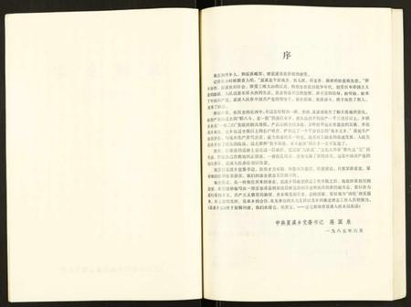 江苏未知族谱-夏溪乡志.pdf电子版插图2