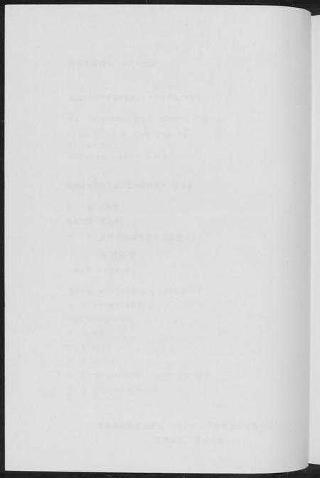 江苏未知族谱-家谱提要. 宜兴市档案馆馆藏精品集.pdf电子版插图3 江苏未知族谱-家谱提要. 宜兴市档案馆馆藏精品集.pdf电子版插图3