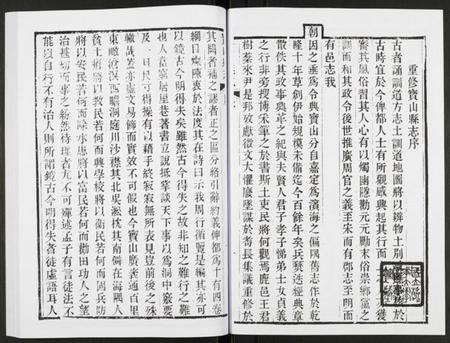 江苏未知族谱-宝山县志.pdf电子版插图2