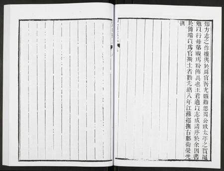 江苏未知族谱-宝山县志.pdf电子版插图3
