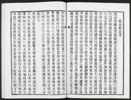 江苏未知族谱-宝山县志.pdf电子版插图4