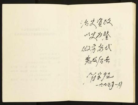 江苏未知族谱-扬州郊区文史(第三辑).pdf电子版插图3