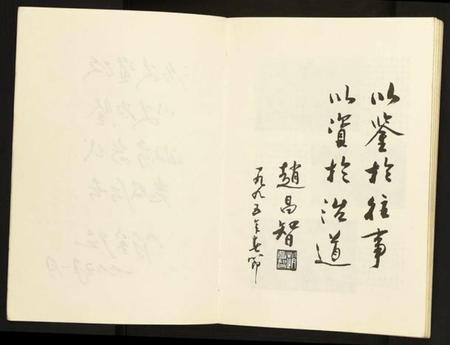 江苏未知族谱-扬州郊区文史(第三辑).pdf电子版插图4