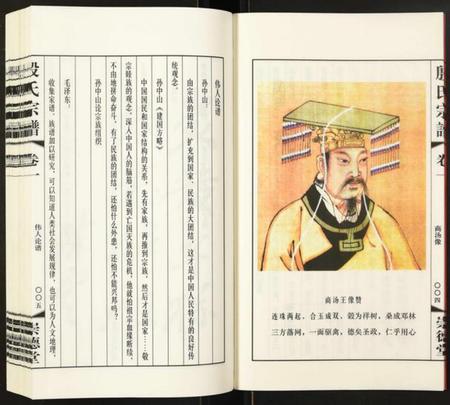 江苏未知族谱-殷氏世谱.pdf电子版插图4