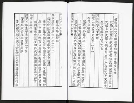 江苏未知族谱-淮海先生年谱.pdf电子版插图5