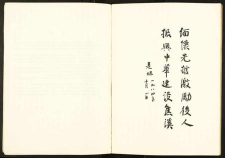 江苏未知族谱-焦溪乡志.pdf电子版插图4 江苏未知族谱-焦溪乡志.pdf电子版插图4