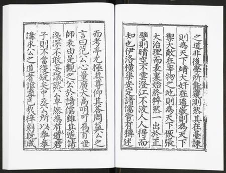 江苏未知族谱-范文正公年谱.pdf电子版插图4