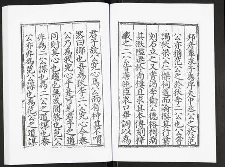 江苏未知族谱-范文正公年谱.pdf电子版插图5