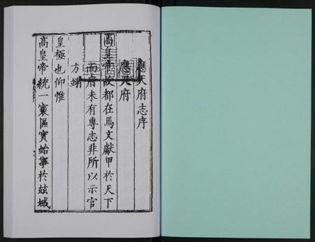 江苏未知族谱-万历应天府志.pdf电子版插图1