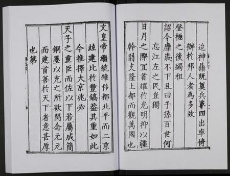 江苏未知族谱-万历应天府志.pdf电子版插图2