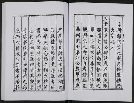 江苏未知族谱-万历应天府志.pdf电子版插图3