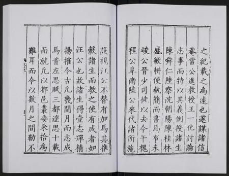 江苏未知族谱-万历应天府志.pdf电子版插图4