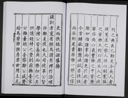 江苏未知族谱-万历应天府志.pdf电子版插图5