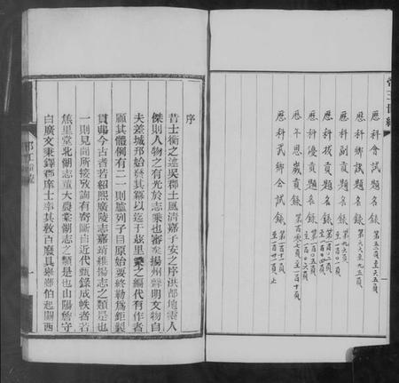 江苏未知族谱-邗江锺毓.pdf电子版插图5