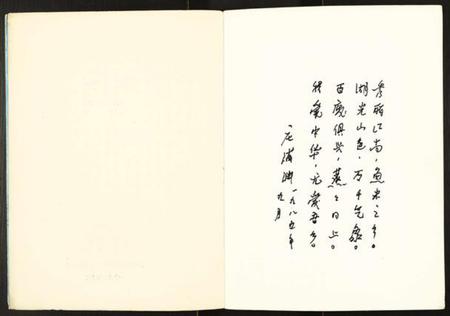 江苏未知族谱-雪堰乡志.pdf电子版插图2 江苏未知族谱-雪堰乡志.pdf电子版插图2