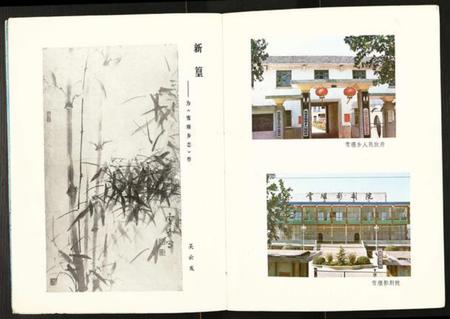 江苏未知族谱-雪堰乡志.pdf电子版插图3 江苏未知族谱-雪堰乡志.pdf电子版插图3