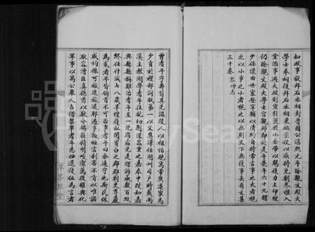 江苏未知族谱-[曾氏家乘].pdf电子版插图2