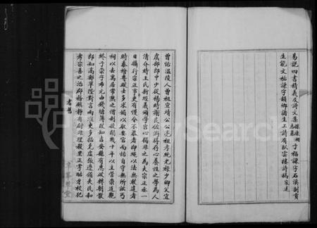 江苏未知族谱-[曾氏家乘].pdf电子版插图5