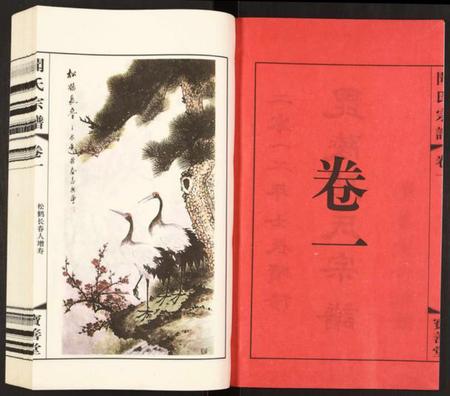 江苏闻氏族谱-闻氏宗谱.pdf电子版插图2