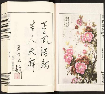 江苏闻氏族谱-闻氏宗谱.pdf电子版插图3