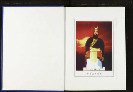 中国吴氏族谱-中华吴氏大统宗谱.pdf电子版插图2 中国吴氏族谱-中华吴氏大统宗谱.pdf电子版插图2