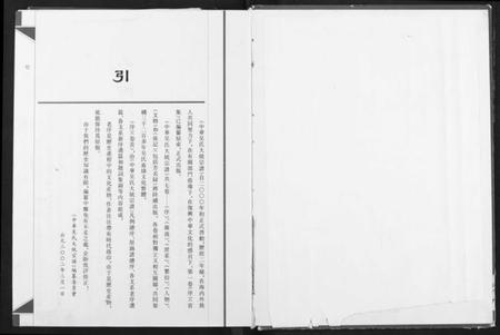 中国吴氏族谱-中华吴氏大统宗谱.pdf电子版插图2 中国吴氏族谱-中华吴氏大统宗谱.pdf电子版插图2