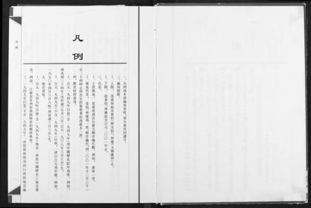 中国吴氏族谱-中华吴氏大统宗谱.pdf电子版插图3 中国吴氏族谱-中华吴氏大统宗谱.pdf电子版插图3