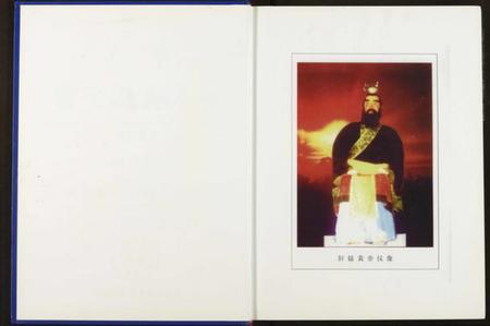 中国吴氏族谱-中华吴氏大统宗谱.pdf电子版插图2 中国吴氏族谱-中华吴氏大统宗谱.pdf电子版插图2