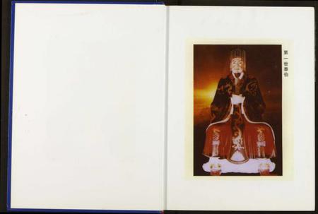 中国吴氏族谱-中华吴氏大统宗谱.pdf电子版插图3 中国吴氏族谱-中华吴氏大统宗谱.pdf电子版插图3